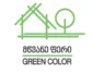 Green Color - სარემონტო კომპანია